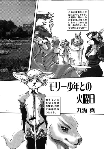 Kemono no Sho Nana - Book of The Beast 7 Fhentai.net - Page 52