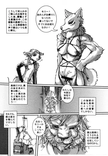 Kemono no Sho Nana - Book of The Beast 7 Fhentai.net - Page 56