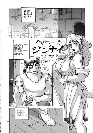 Kemono no Sho Nana - Book of The Beast 7 Fhentai.net - Page 58