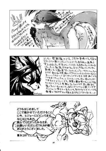 Kemono no Sho Nana - Book of The Beast 7 Fhentai.net - Page 80