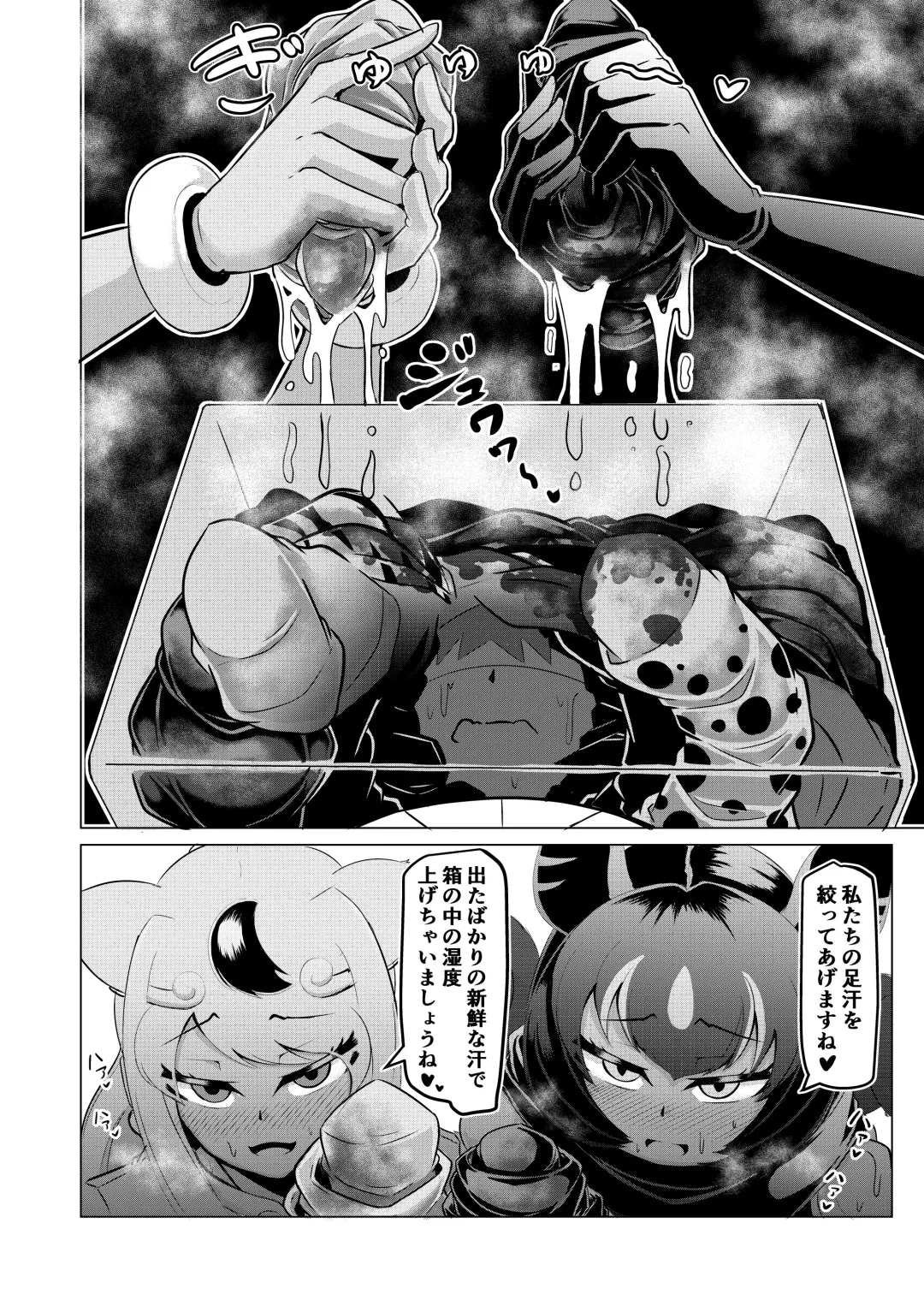 [Ocha No Degarashi] Hogushi-ya Kemono Fhentai - Page 29