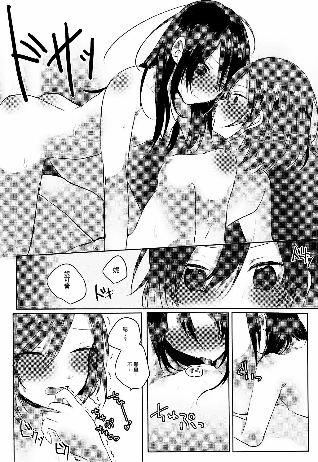 [Raika] Houkago Bath Time Fhentai - Page 14
