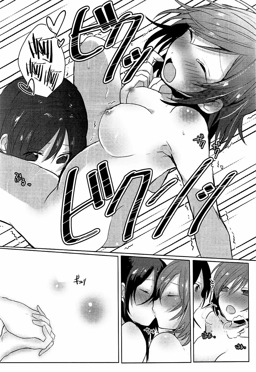 [Raika] Houkago Bath Time Fhentai - Page 16