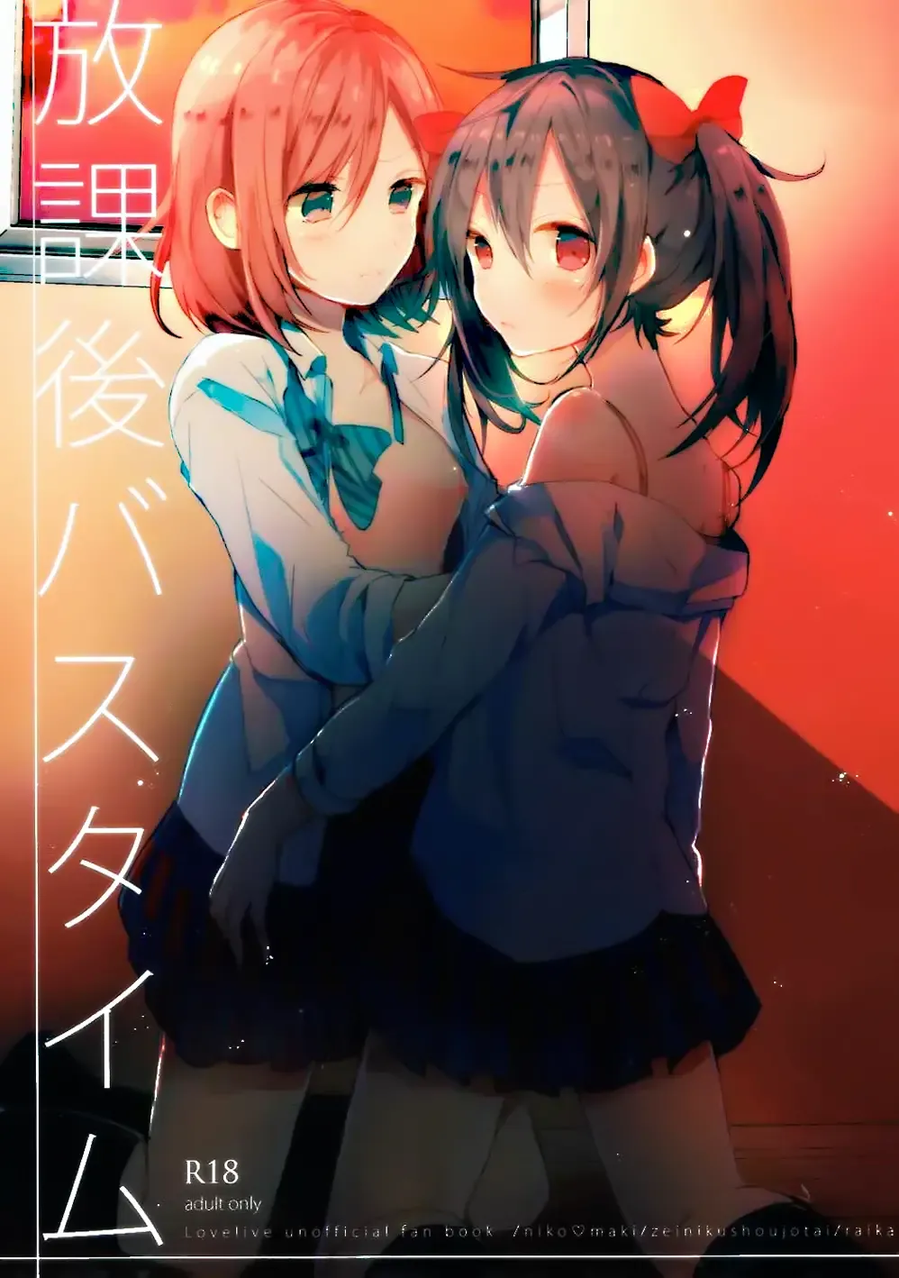 [Raika] Houkago Bath Time Fhentai - Page 2