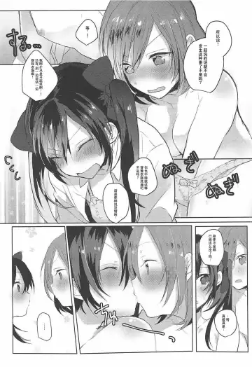 [Raika] Houkago Bath Time Fhentai.net - Page 10