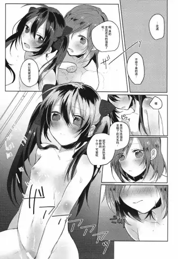 [Raika] Houkago Bath Time Fhentai.net - Page 11