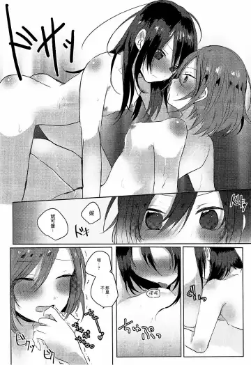 [Raika] Houkago Bath Time Fhentai.net - Page 14