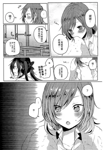 [Raika] Houkago Bath Time Fhentai.net - Page 4