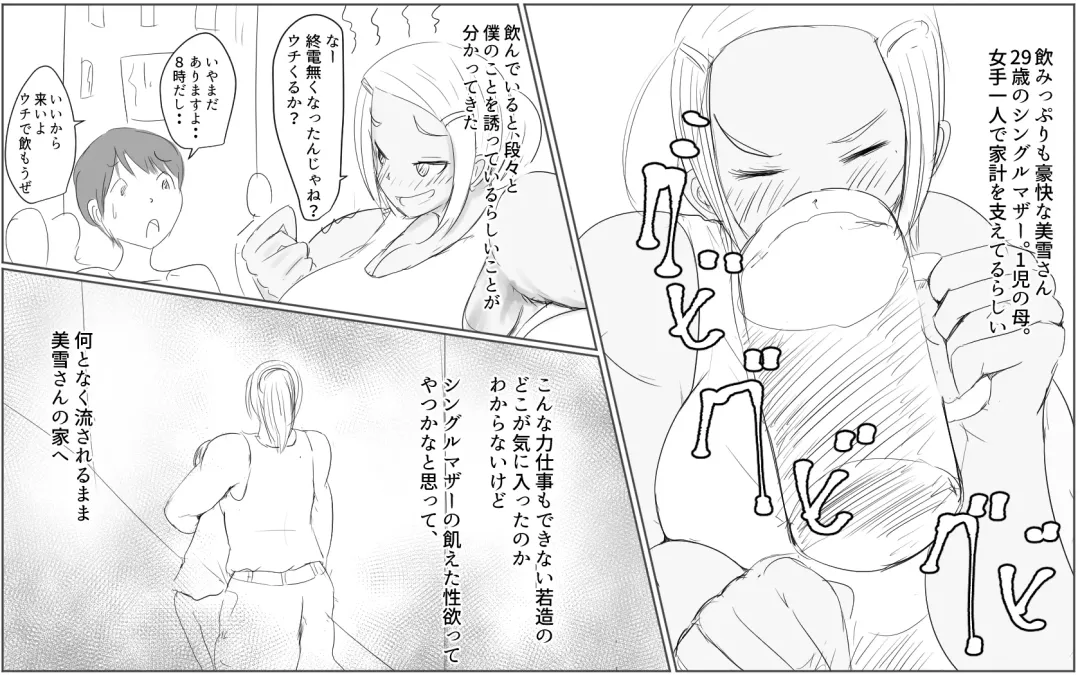 [Pal Maison] Dokata no Miyuki-san Fhentai - Page 2