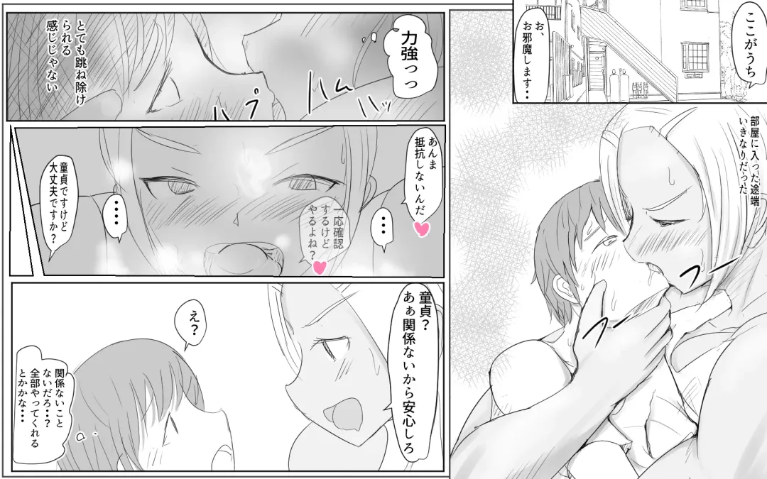 [Pal Maison] Dokata no Miyuki-san Fhentai - Page 3