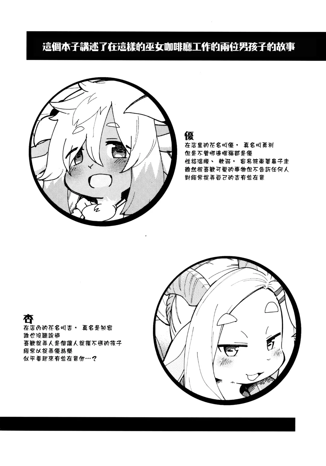 [Kishibe] Kemomiko Maid Cafe Yuu Hen Fhentai - Page 10