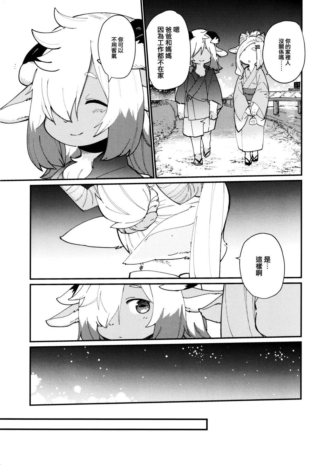 [Kishibe] Kemomiko Maid Cafe Yuu Hen Fhentai - Page 13