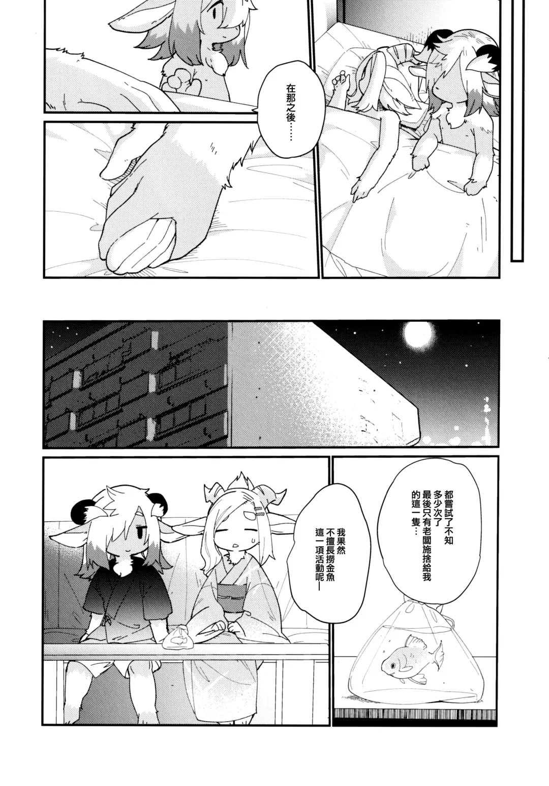 [Kishibe] Kemomiko Maid Cafe Yuu Hen Fhentai - Page 14