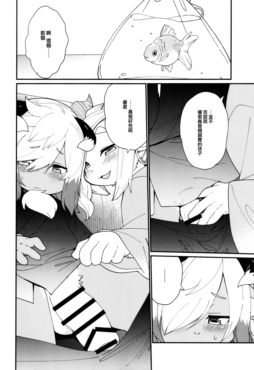 [Kishibe] Kemomiko Maid Cafe Yuu Hen Fhentai - Page 16