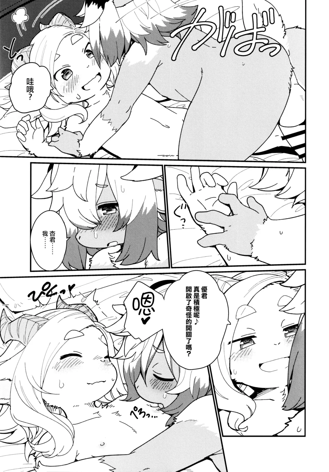 [Kishibe] Kemomiko Maid Cafe Yuu Hen Fhentai - Page 21