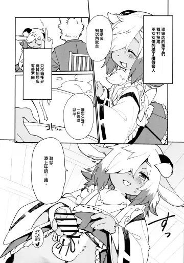 [Kishibe] Kemomiko Maid Cafe Yuu Hen Fhentai.net - Page 6