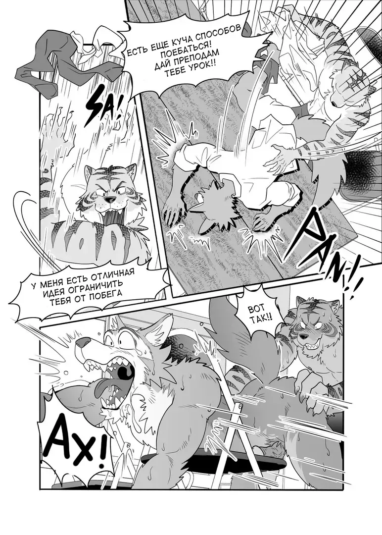 [Kuma Hachi] Sexual education from tiger and deer Fhentai.net - Page 14