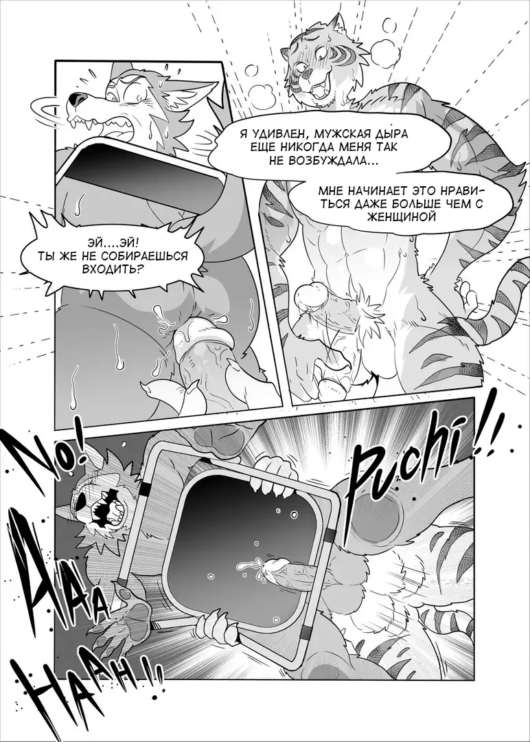 [Kuma Hachi] Sexual education from tiger and deer Fhentai.net - Page 16