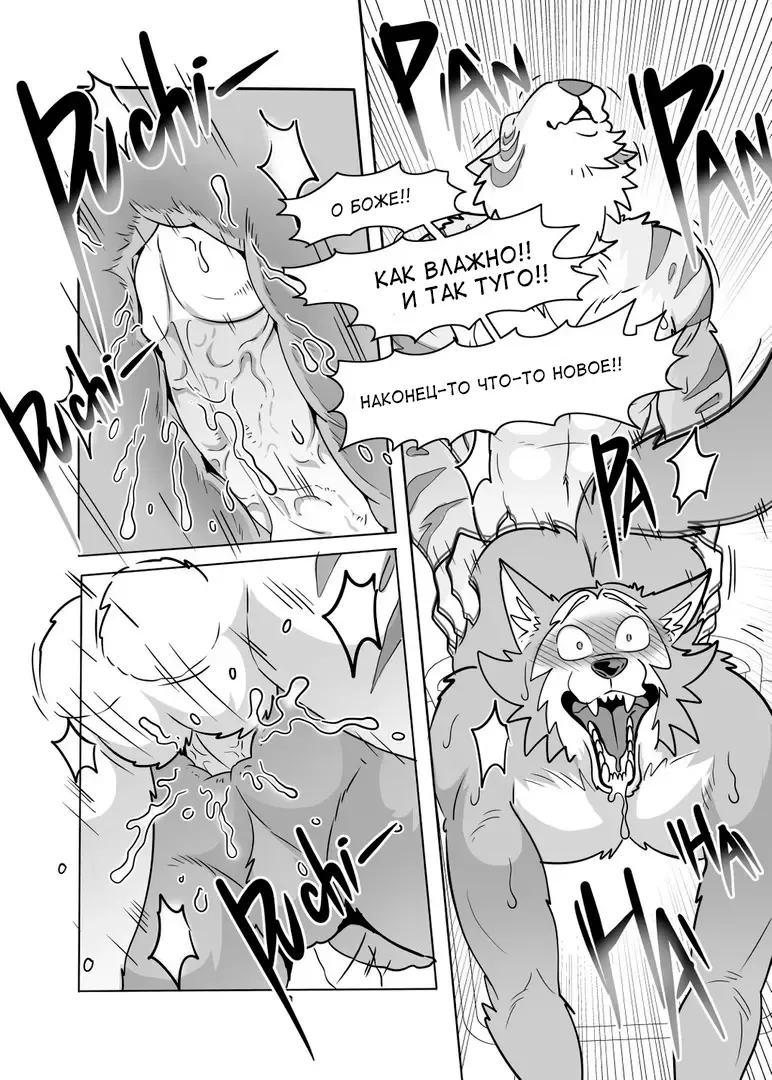 [Kuma Hachi] Sexual education from tiger and deer Fhentai.net - Page 17