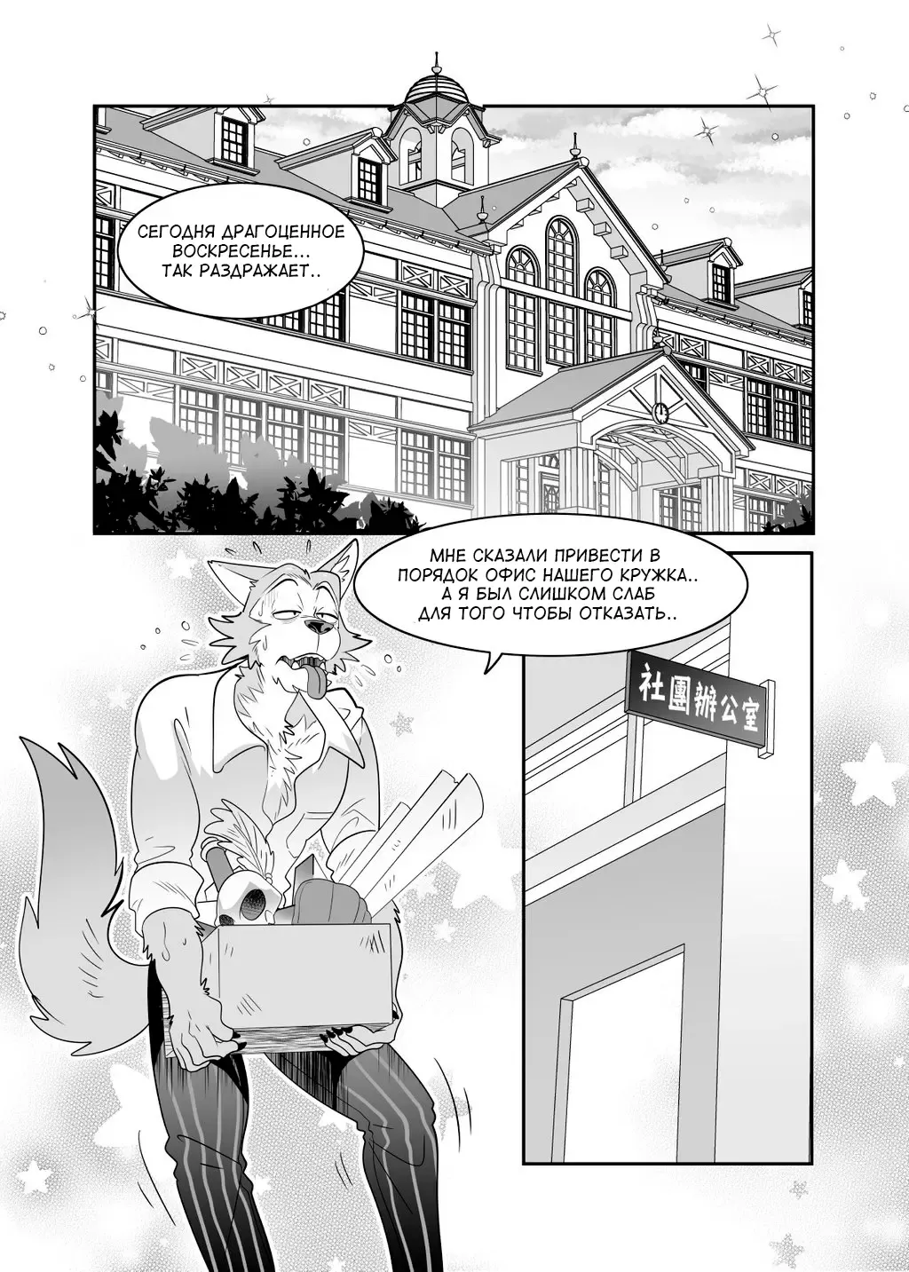 [Kuma Hachi] Sexual education from tiger and deer Fhentai.net - Page 3