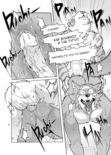 [Kuma Hachi] Sexual education from tiger and deer Fhentai.net - Page 17