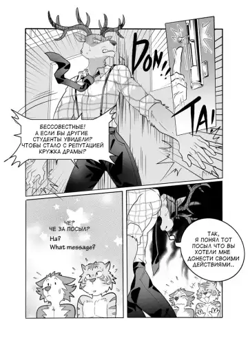 [Kuma Hachi] Sexual education from tiger and deer Fhentai.net - Page 22