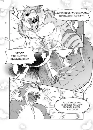 [Kuma Hachi] Sexual education from tiger and deer Fhentai.net - Page 30