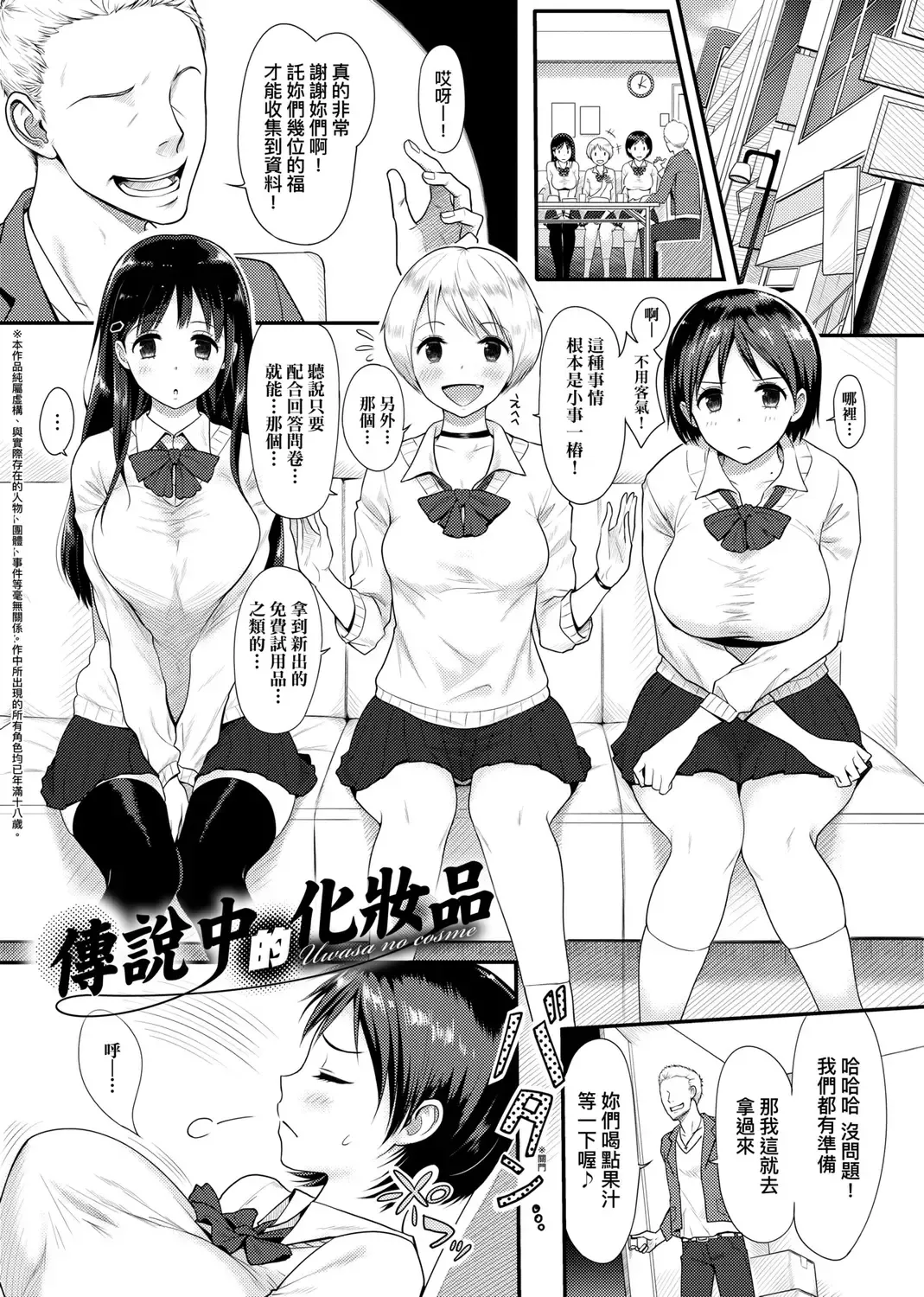 [Someoka Yusura] Hamerarete Wakarukoto. | 親身經歷過才能夠明白。 Fhentai.net - Page 117