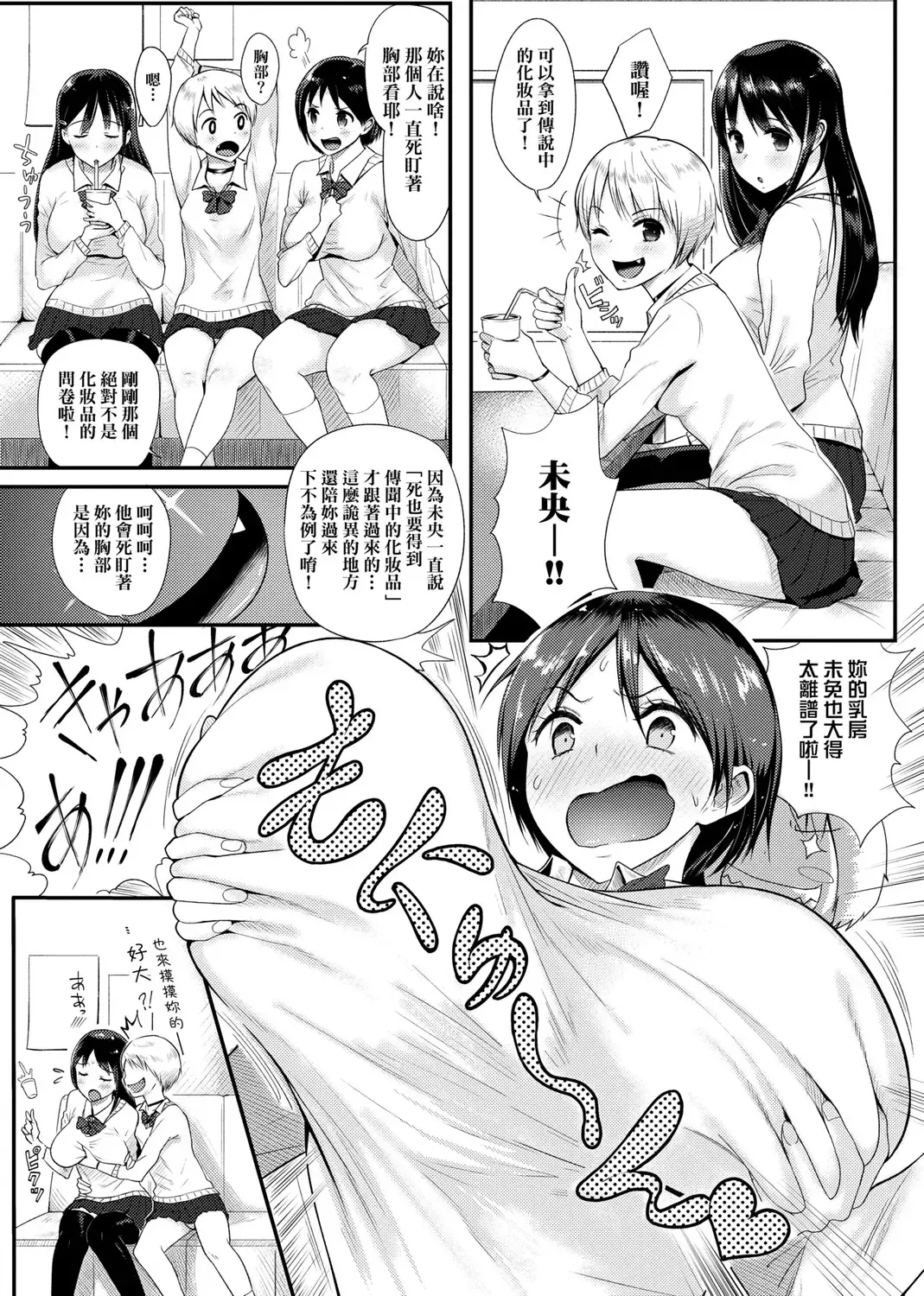 [Someoka Yusura] Hamerarete Wakarukoto. | 親身經歷過才能夠明白。 Fhentai.net - Page 118