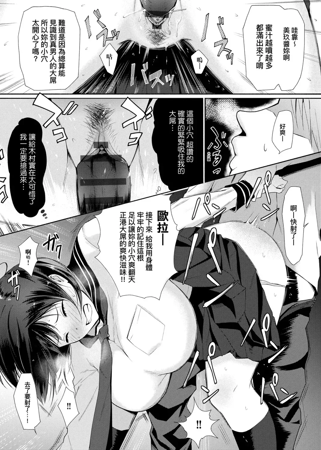 [Someoka Yusura] Hamerarete Wakarukoto. | 親身經歷過才能夠明白。 Fhentai.net - Page 16