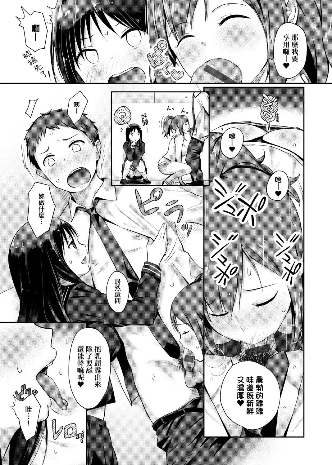 [Someoka Yusura] Hamerarete Wakarukoto. | 親身經歷過才能夠明白。 Fhentai.net - Page 170