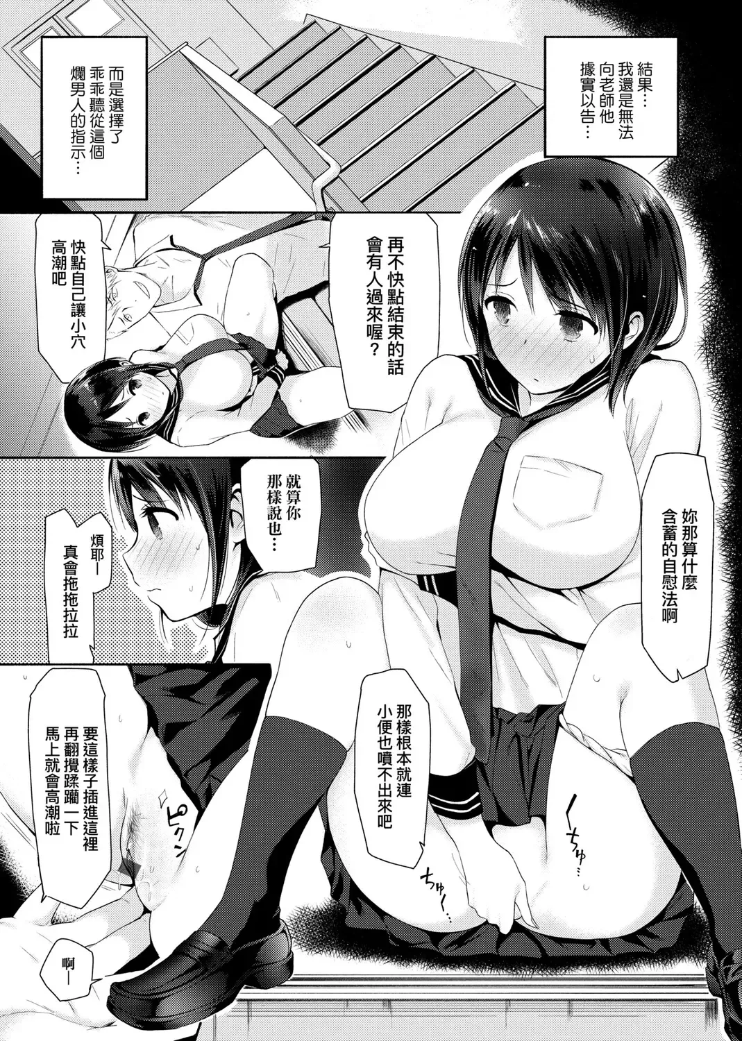 [Someoka Yusura] Hamerarete Wakarukoto. | 親身經歷過才能夠明白。 Fhentai.net - Page 18