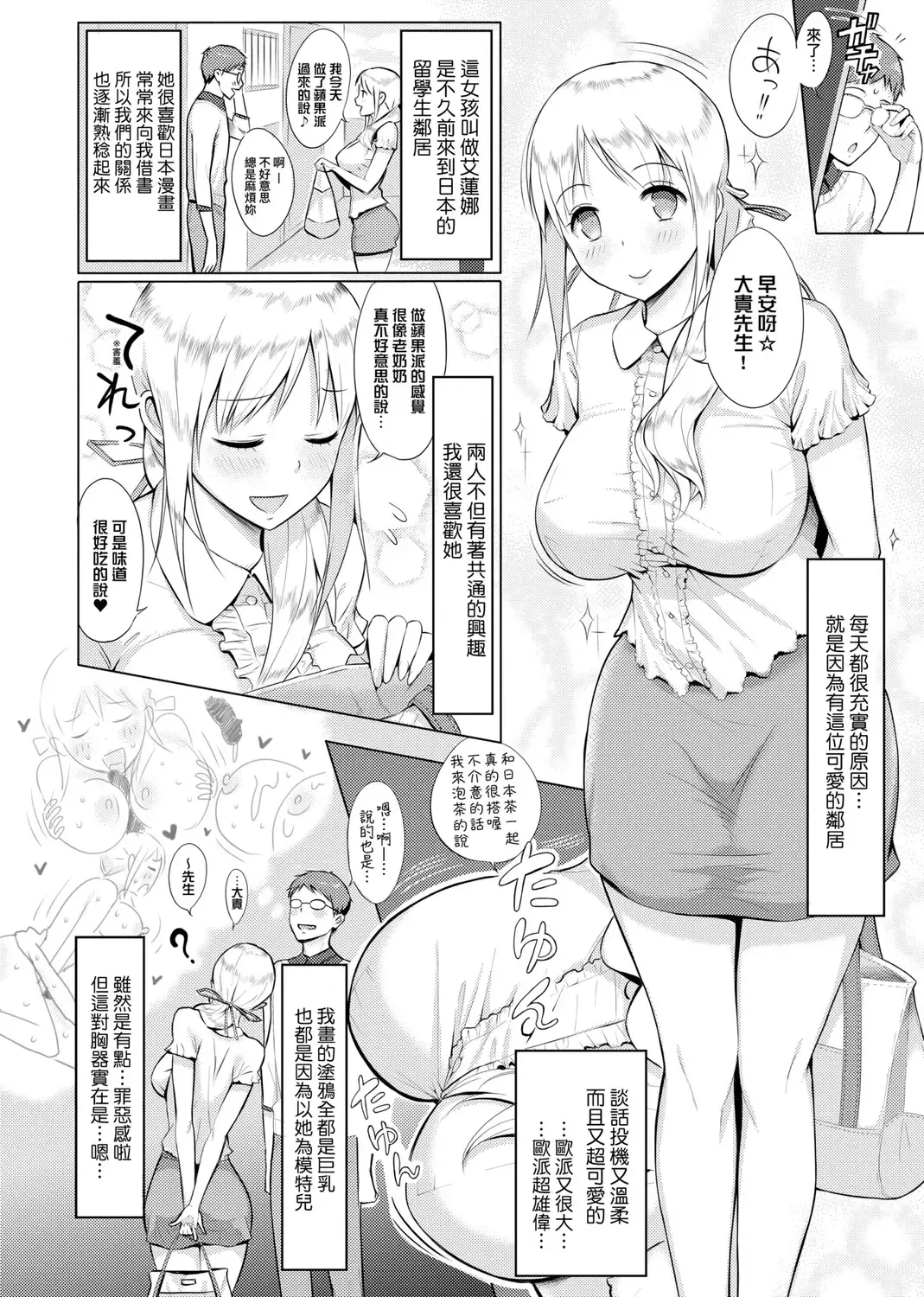 [Someoka Yusura] Hamerarete Wakarukoto. | 親身經歷過才能夠明白。 Fhentai.net - Page 196