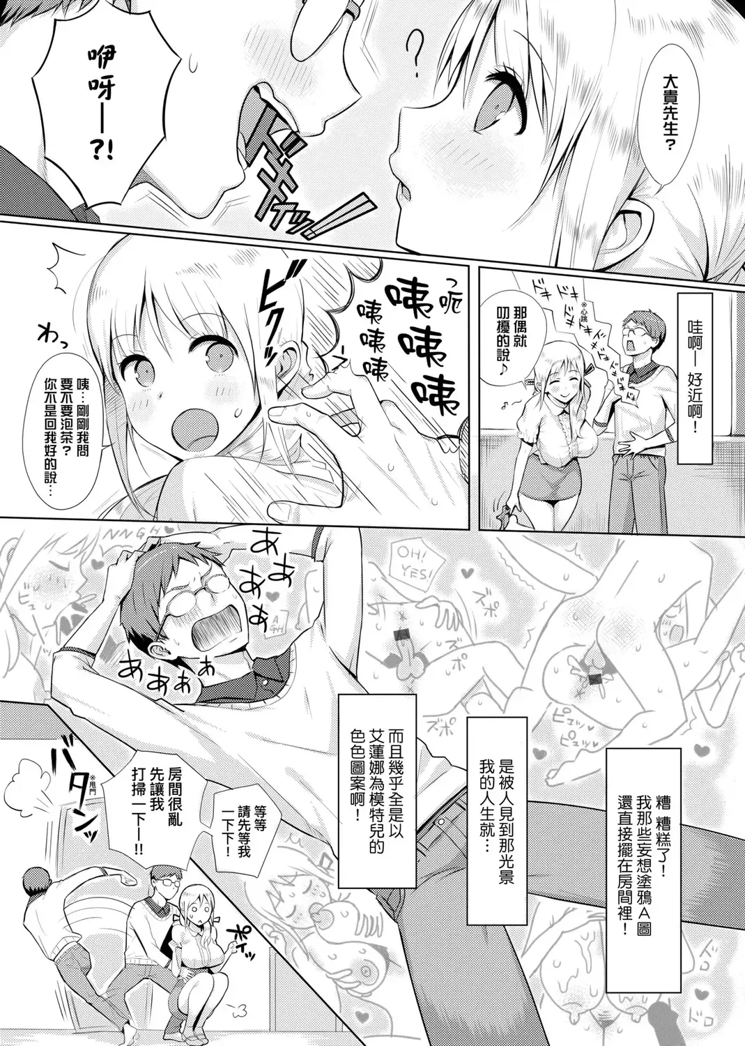 [Someoka Yusura] Hamerarete Wakarukoto. | 親身經歷過才能夠明白。 Fhentai.net - Page 197