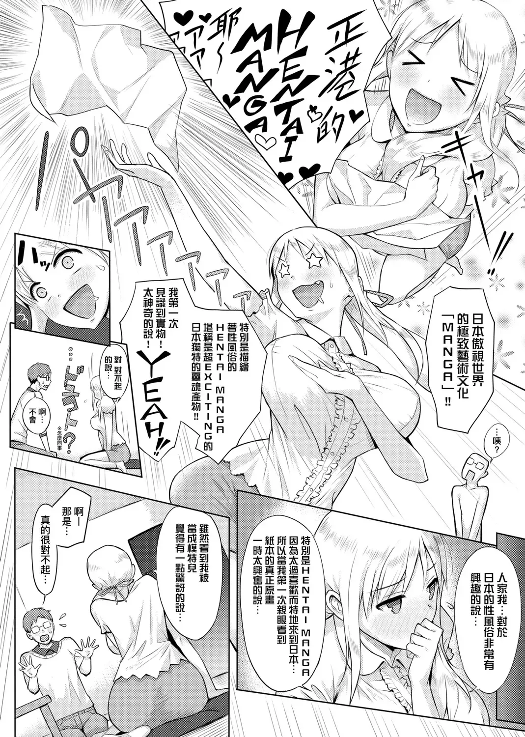 [Someoka Yusura] Hamerarete Wakarukoto. | 親身經歷過才能夠明白。 Fhentai.net - Page 200