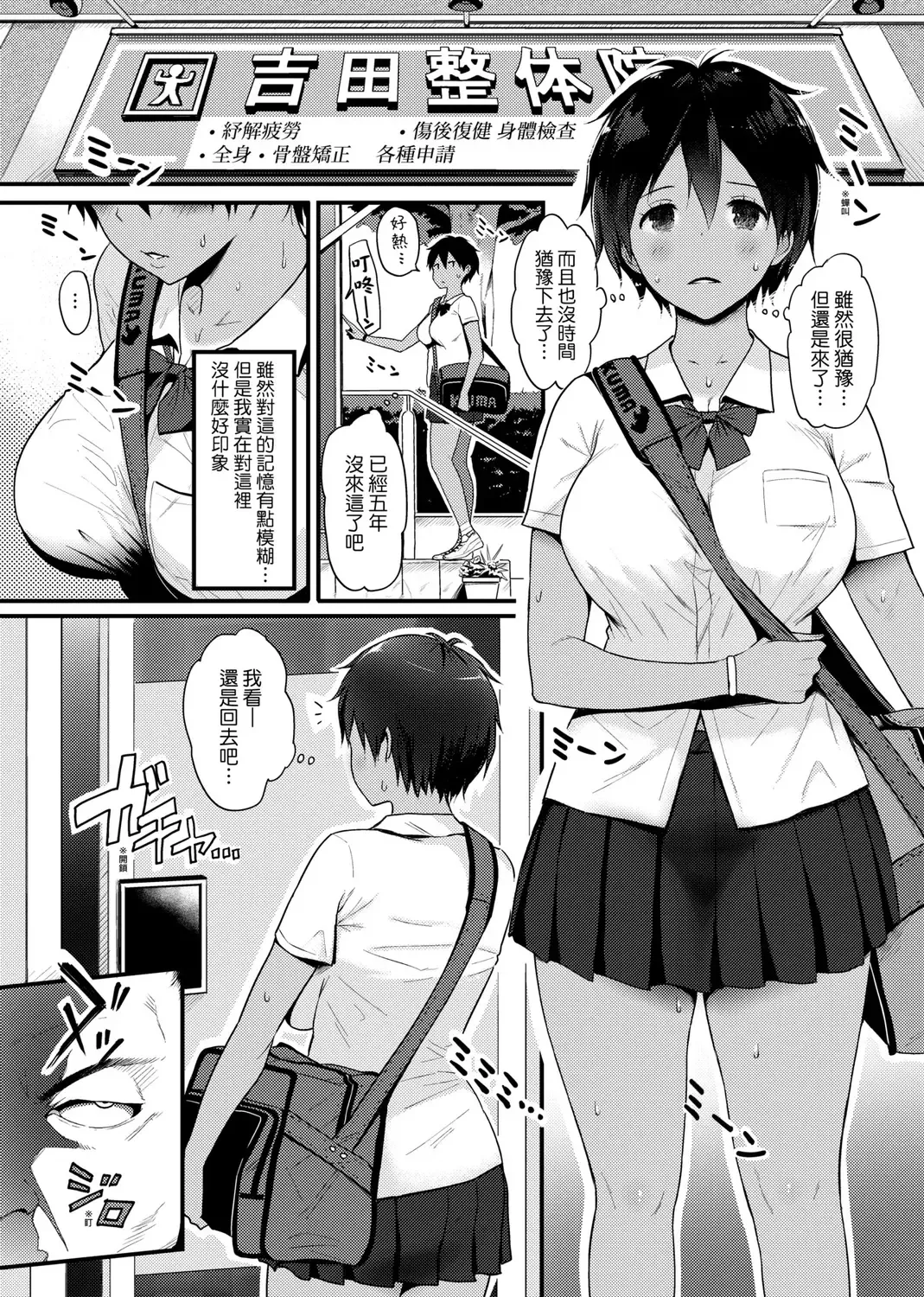 [Someoka Yusura] Hamerarete Wakarukoto. | 親身經歷過才能夠明白。 Fhentai.net - Page 39