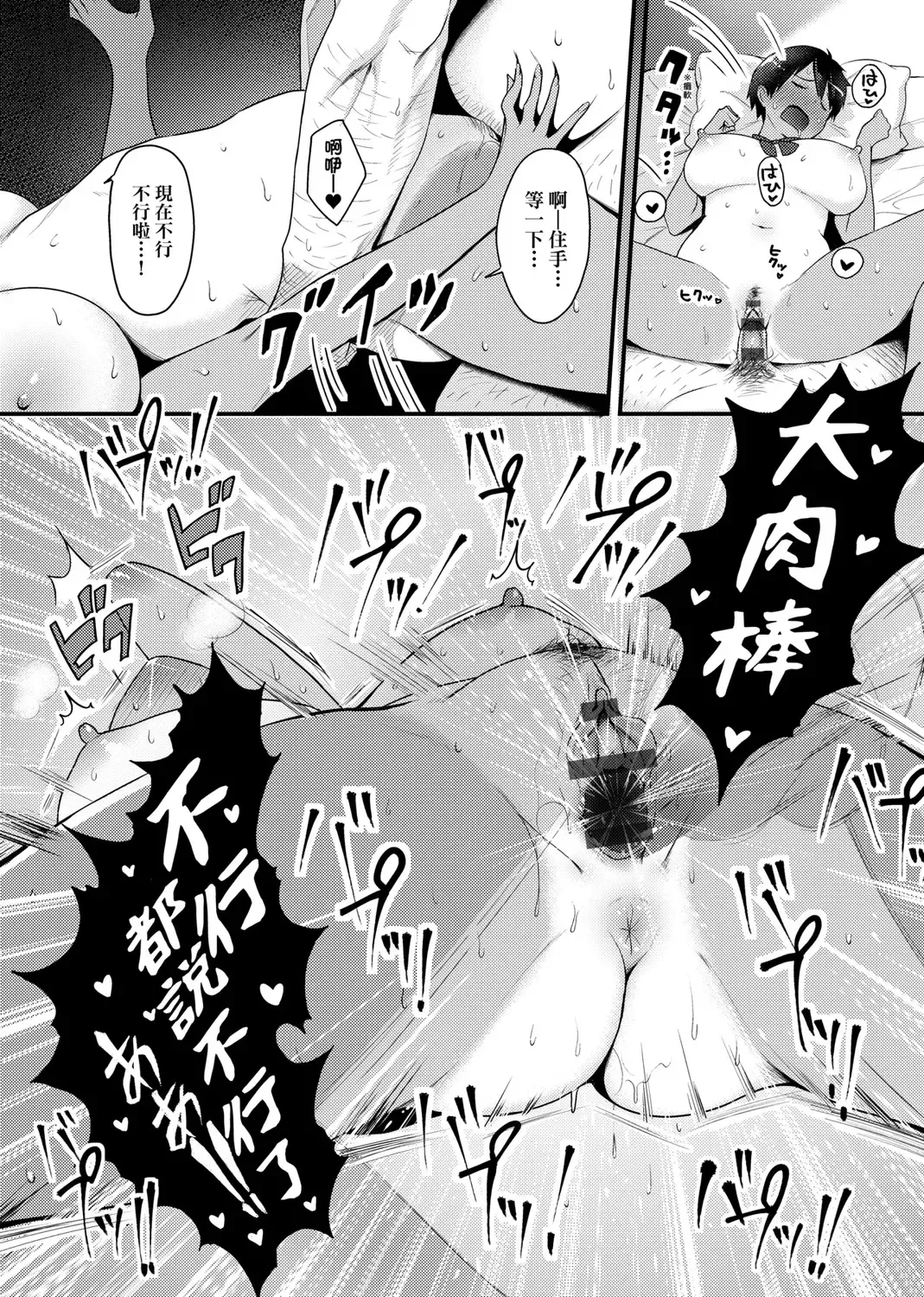 [Someoka Yusura] Hamerarete Wakarukoto. | 親身經歷過才能夠明白。 Fhentai.net - Page 60