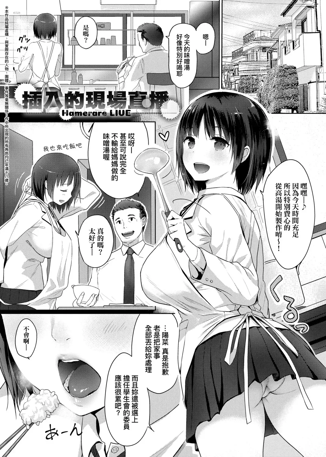 [Someoka Yusura] Hamerarete Wakarukoto. | 親身經歷過才能夠明白。 Fhentai.net - Page 65