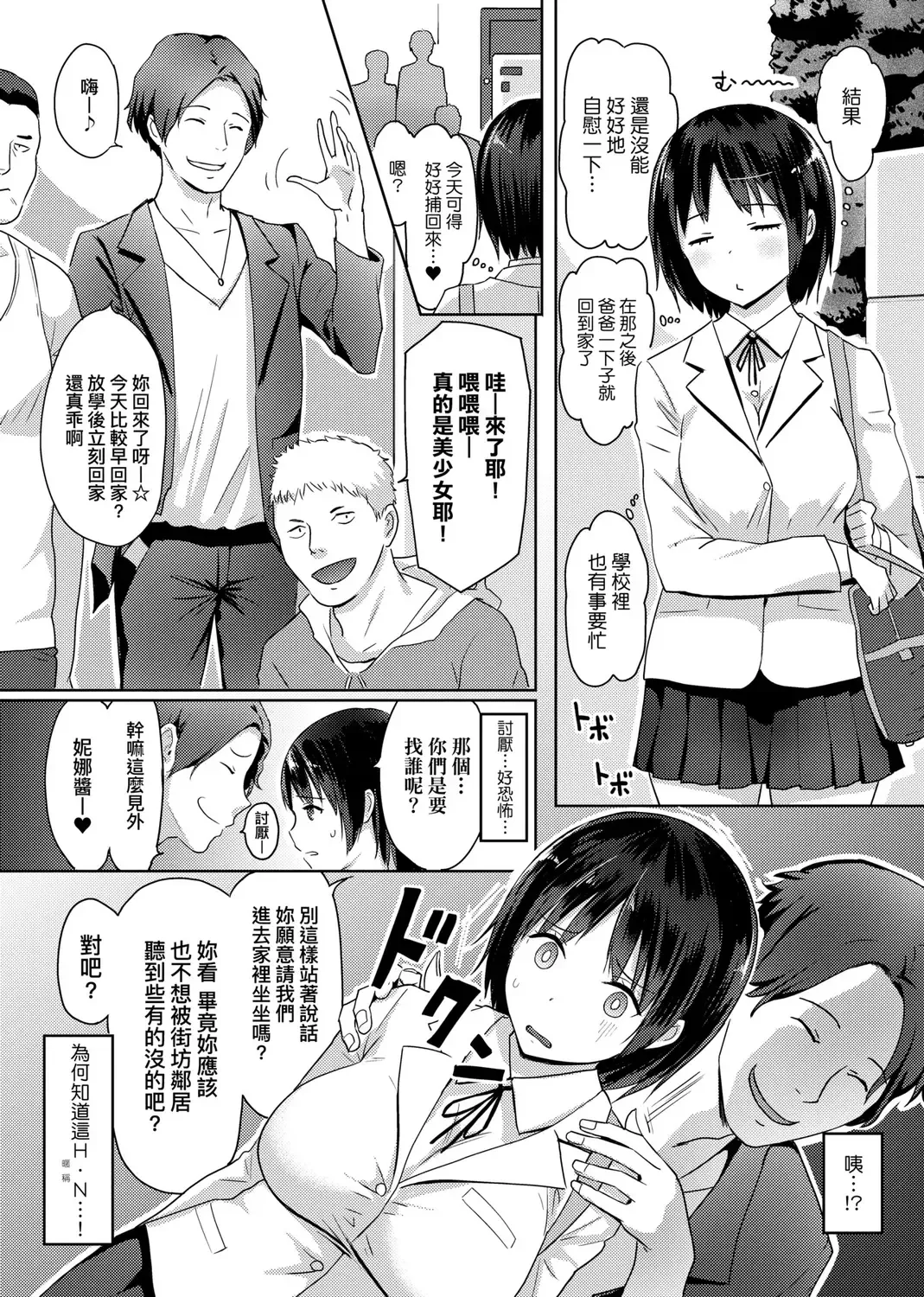 [Someoka Yusura] Hamerarete Wakarukoto. | 親身經歷過才能夠明白。 Fhentai.net - Page 69