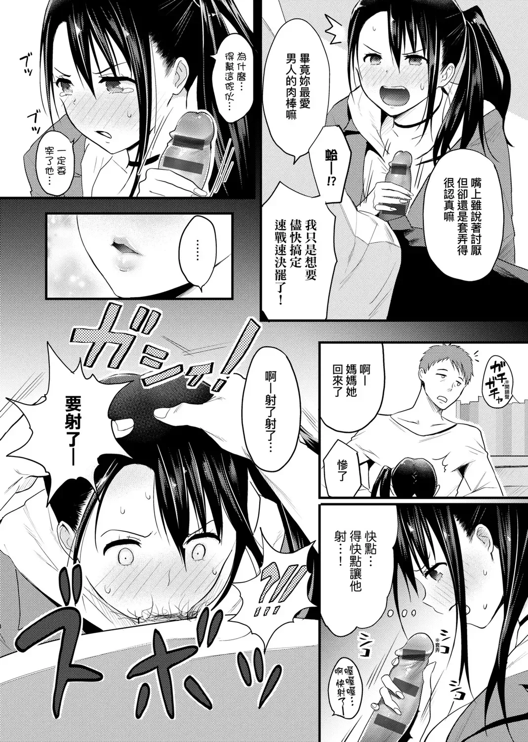 [Someoka Yusura] Hamerarete Wakarukoto. | 親身經歷過才能夠明白。 Fhentai.net - Page 96