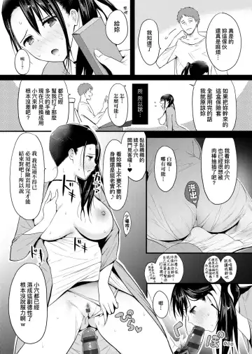 [Someoka Yusura] Hamerarete Wakarukoto. | 親身經歷過才能夠明白。 Fhentai.net - Page 103