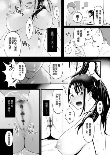 [Someoka Yusura] Hamerarete Wakarukoto. | 親身經歷過才能夠明白。 Fhentai.net - Page 109