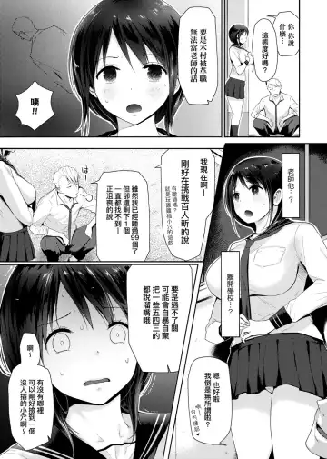 [Someoka Yusura] Hamerarete Wakarukoto. | 親身經歷過才能夠明白。 Fhentai.net - Page 11