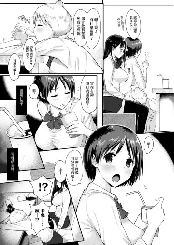 [Someoka Yusura] Hamerarete Wakarukoto. | 親身經歷過才能夠明白。 Fhentai.net - Page 119