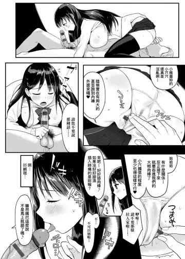 [Someoka Yusura] Hamerarete Wakarukoto. | 親身經歷過才能夠明白。 Fhentai.net - Page 128