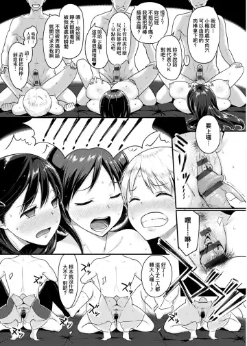 [Someoka Yusura] Hamerarete Wakarukoto. | 親身經歷過才能夠明白。 Fhentai.net - Page 131