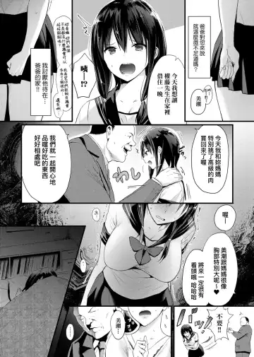 [Someoka Yusura] Hamerarete Wakarukoto. | 親身經歷過才能夠明白。 Fhentai.net - Page 147