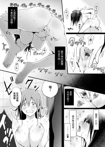 [Someoka Yusura] Hamerarete Wakarukoto. | 親身經歷過才能夠明白。 Fhentai.net - Page 156