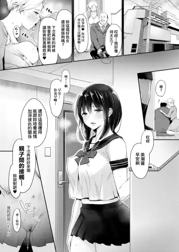 [Someoka Yusura] Hamerarete Wakarukoto. | 親身經歷過才能夠明白。 Fhentai.net - Page 168