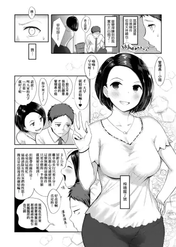 [Someoka Yusura] Hamerarete Wakarukoto. | 親身經歷過才能夠明白。 Fhentai.net - Page 173